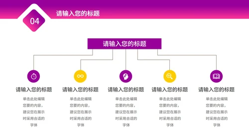 粉色扁平风双十一商场购物营销策划方案PPT模板