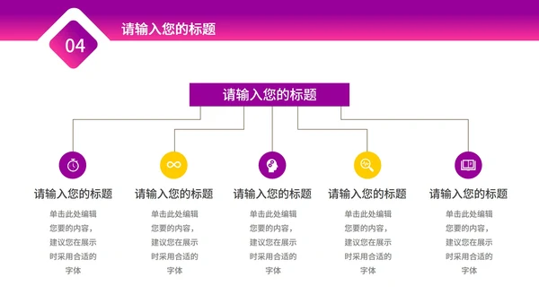 粉色扁平风双十一商场购物营销策划方案PPT模板
