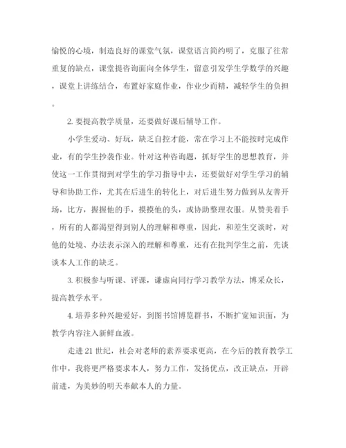 精编之上学期教师工作参考总结范文（通用）.docx