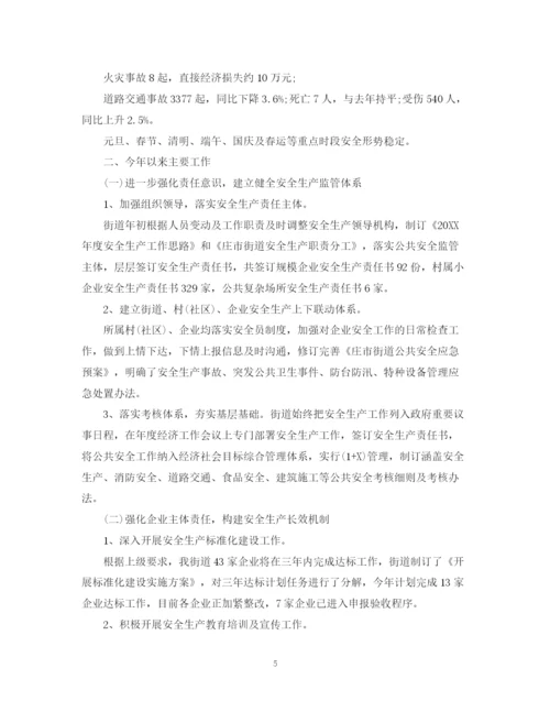 精编之安监局思想工作总结范文.docx