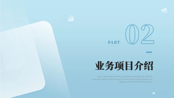 简约商务项目招商商业计划书招商合作公司介绍企业宣传ppt模板