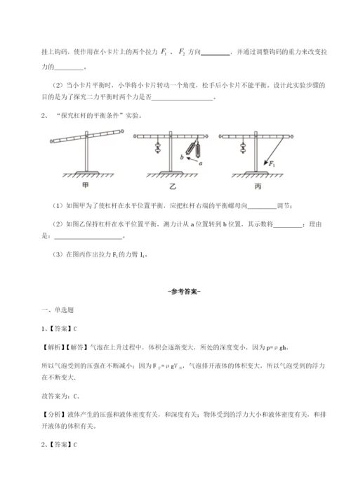 江西九江市同文中学物理八年级下册期末考试专项测评A卷（解析版）.docx