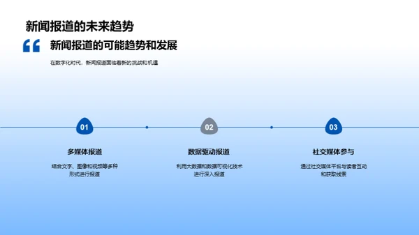 寒露新闻线索解读