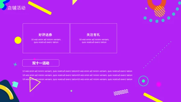 天猫促销狂欢季活动策划通用PPT模板