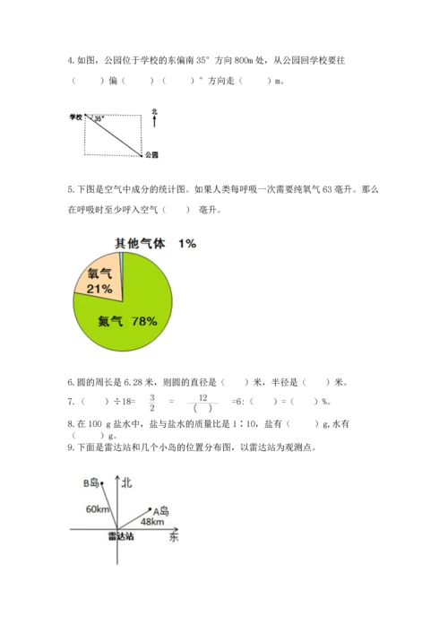 小学数学六年级上册期末测试卷及参考答案【a卷】.docx