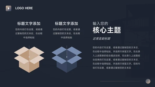 深蓝暗金商务风金融工作汇报PPT模板