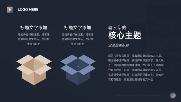 深蓝暗金商务风金融工作汇报PPT模板