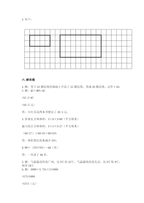 长沙市浏阳市六年级下册数学期末测试卷带答案.docx