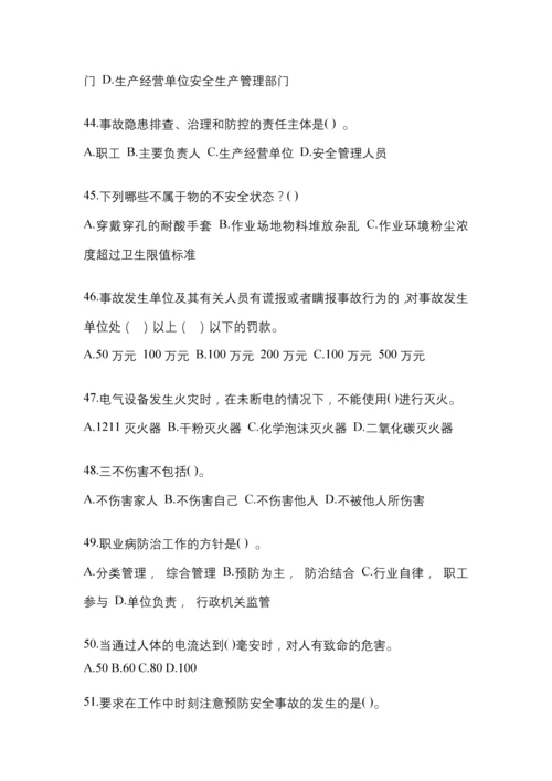 2023年度重庆市安全生产月知识主题测题及参考答案.docx
