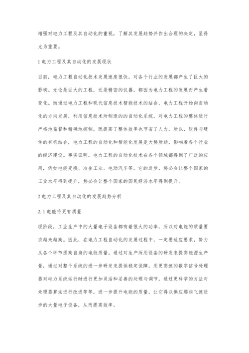 关于电力工程及其自动化发展趋势分析董月利.docx