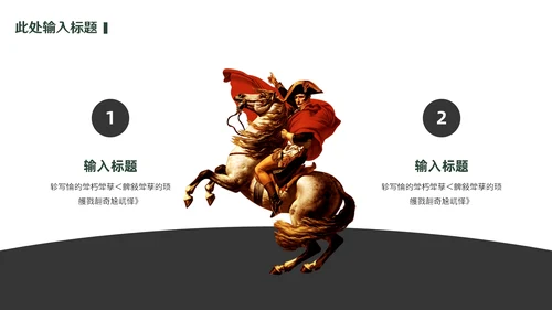 西方艺术欣赏通用PPT模板