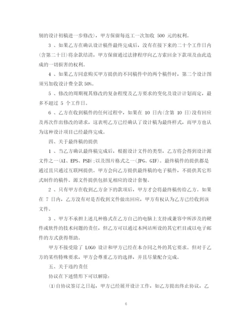 2023年设计顾问服务合同优秀范本.docx