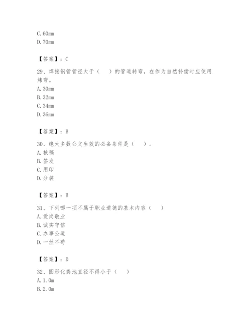 资料员之资料员基础知识题库【最新】.docx