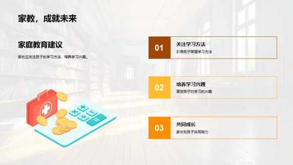 二年级学习之旅