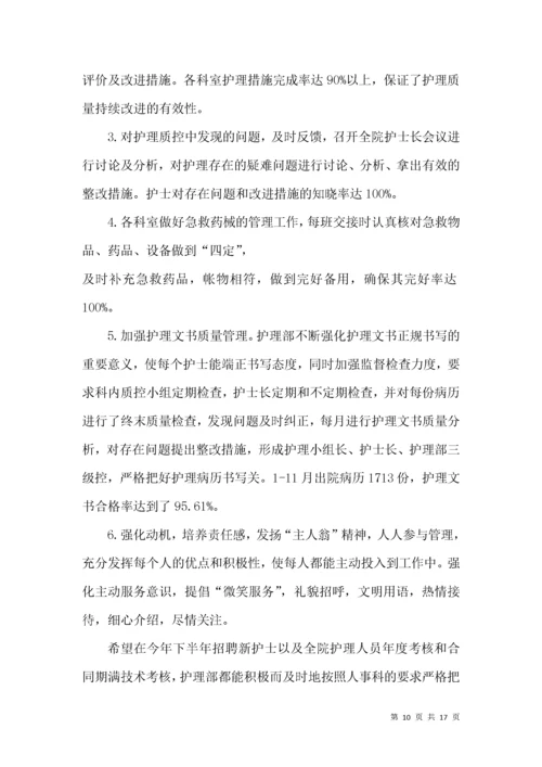 呼吸内科护理工作总结.docx