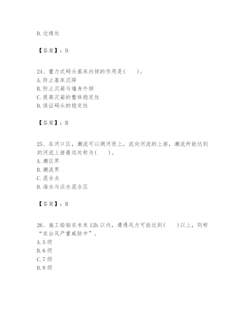 2024年一级建造师之一建港口与航道工程实务题库附答案（突破训练）.docx