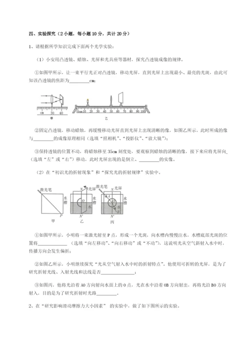 专题对点练习天津南开大附属中物理八年级下册期末考试专题测评试卷.docx