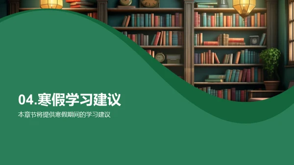 五年级学期总结与寒假指导