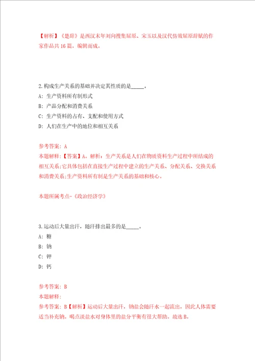 广西桂平市“全国武术之乡领导小组办公室公开招考1名编外工作人员模拟考试练习卷含答案5