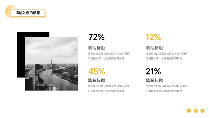 黄色图文大气企业介绍手册PPT模板