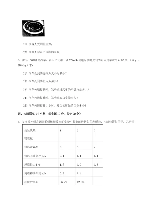 强化训练四川泸县四中物理八年级下册期末考试同步训练试卷（解析版）.docx