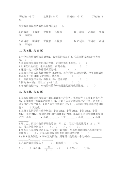 洛阳市小学数学小升初试卷精品（典优）.docx