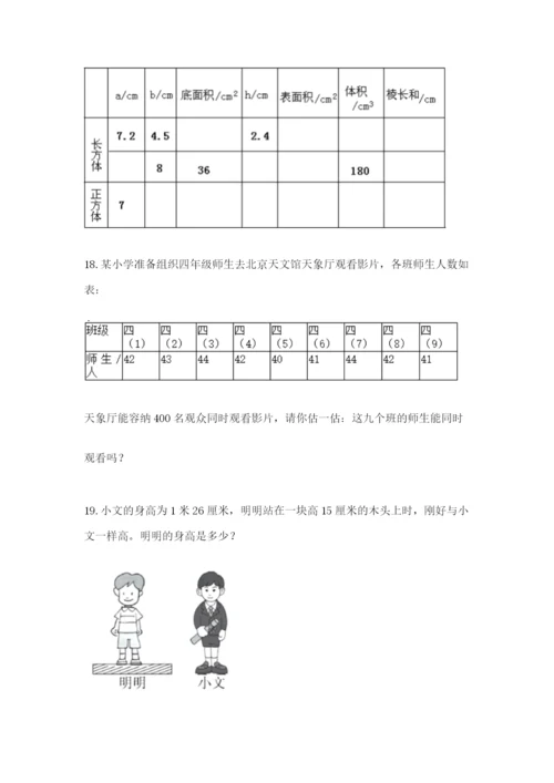 小学三年级数学应用题50道精品（黄金题型）.docx