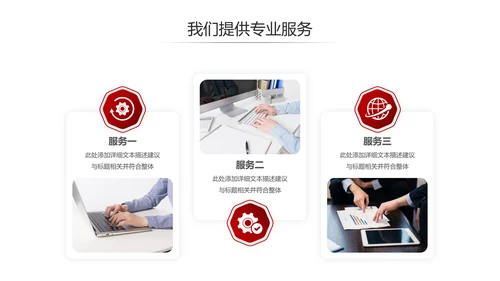 欧美风创意企业宣传公司简介商务PPT模板