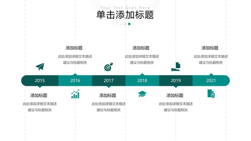 2021年欧美风设计公开课教学设计通用教育培训机构宣传ppt