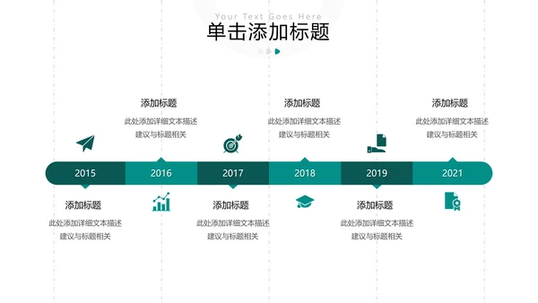 2021年欧美风设计公开课教学设计通用教育培训机构宣传ppt