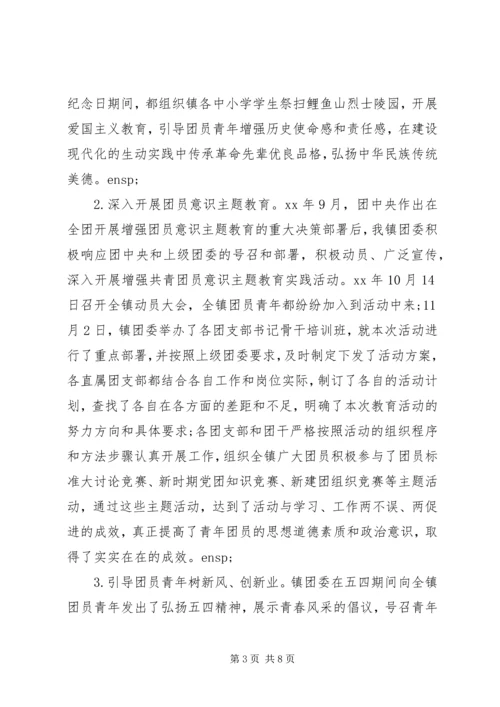 全国五四红旗团委申报材料范文.docx