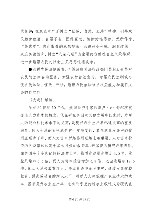 四大新思维新举措破解新农村建设难题 (4).docx