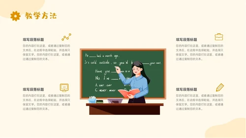 小清新风简约形状花草说课教育教师公开课教学课件课件培训PPT