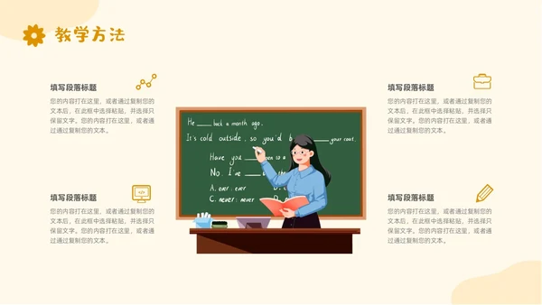 小清新风简约形状花草说课教育教师公开课教学课件课件培训PPT