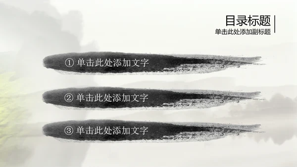 开头视频片头中国风茶文化ppt动态模板
