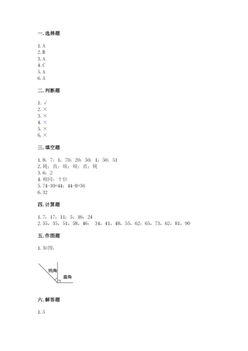 二年级上册数学期末测试卷及完整答案（名校卷）.docx