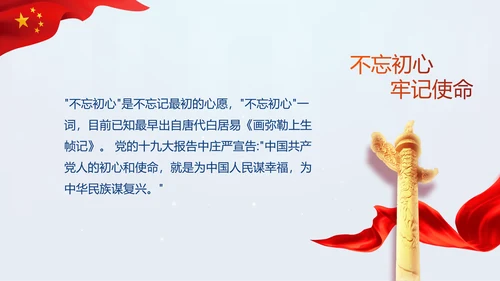 蓝色党支部年终工作计划述职报告PPT