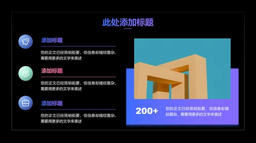 多彩简约工作总结PPT演示模板