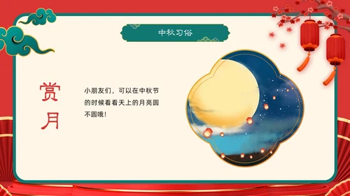 红色插画风喜庆幼儿园中秋节欢庆活动PPT模板