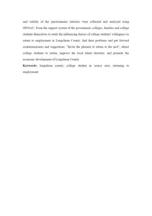 2020+罗慧+论文最终稿+龙川县大学生返乡就业情况调查研究.docx