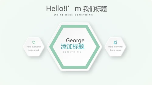 遇见最美教师感恩教师节动态PPT模板