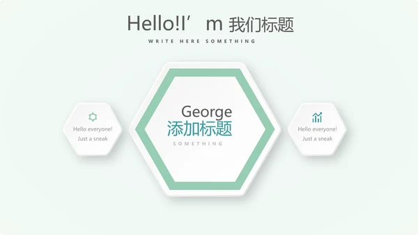 遇见最美教师感恩教师节动态PPT模板