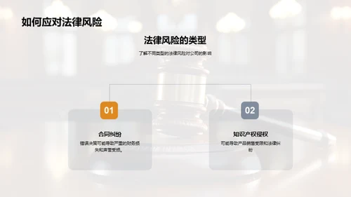 守护企业司法壁垒