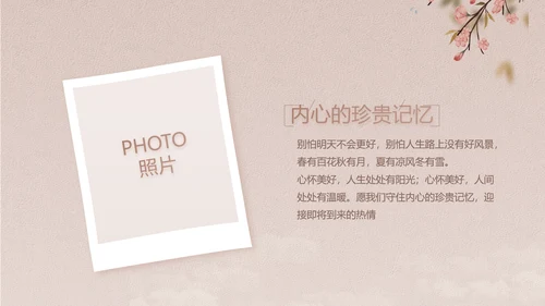 中国风传统节日团圆节中秋节PPT