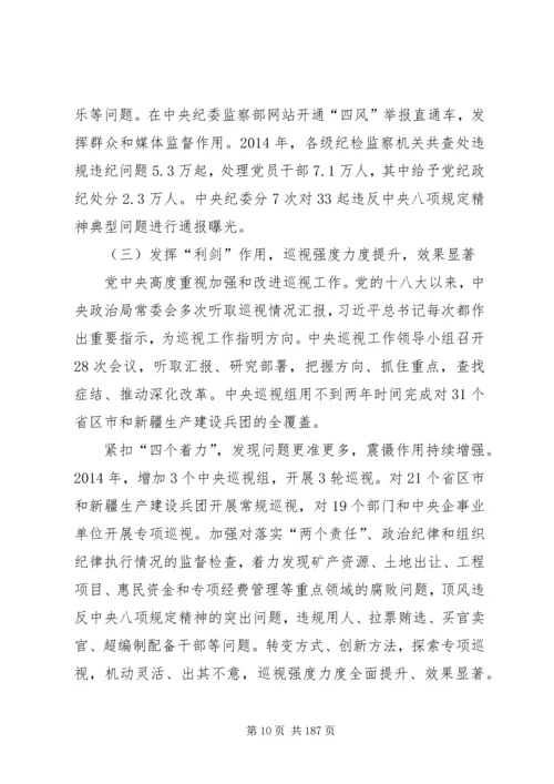 讲政治、守规矩、敢担当、有作为集中教育活动专题教育党课讲稿.docx