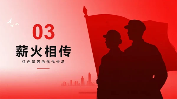 红色党政渐变风传承红色革命精神主题教育PPT模板
