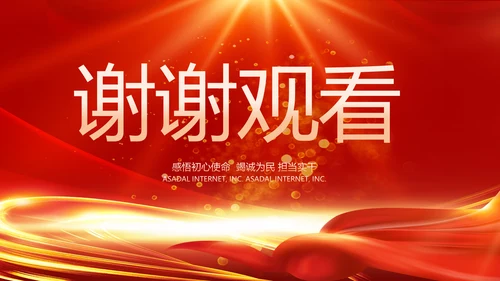 红色喜庆毕业典礼通用动态PPT模板