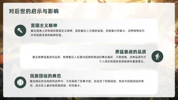 抗击匈奴将军霍去病介绍通用PPT模板