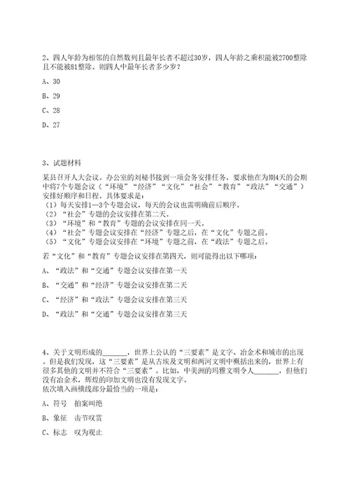 2023年贵州黔西南州册亨县事业单位招考聘用127人笔试历年笔试参考题库附答案解析