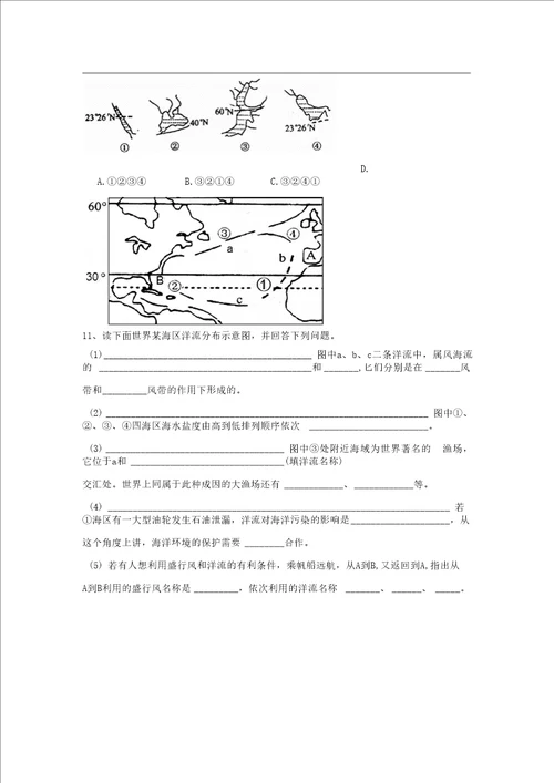 海洋环境 专题